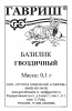 Базилик Гвоздичный Б/П GSH 0,1г (Р)®