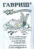 Перец Винни Пух Б/П GSH 0,1г (Р)®