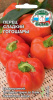 Перец Гогошары СДК 0,1г (Ср) (ЗГ)@